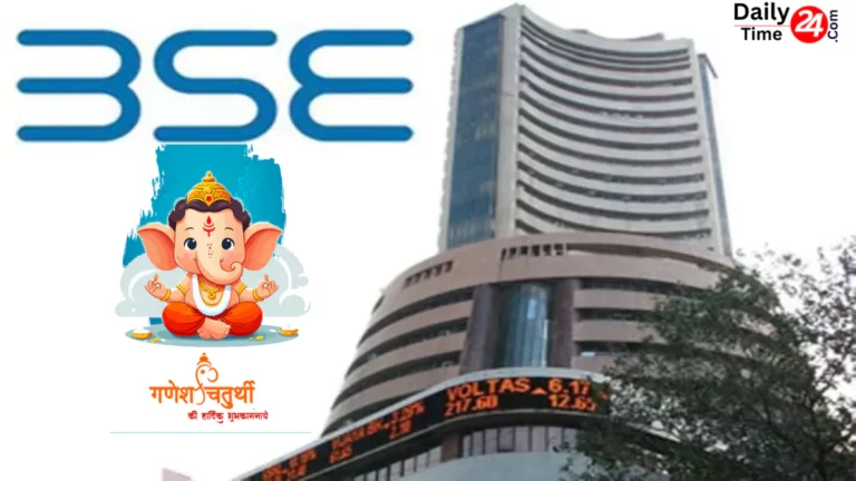 Stock Market Holiday 2025 गणेश चतुर्थी पर BSE, NSE बंद, जानें पूरा हॉलिडे कैलेंडर