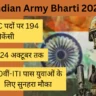 Indian Army Bharti 2025
